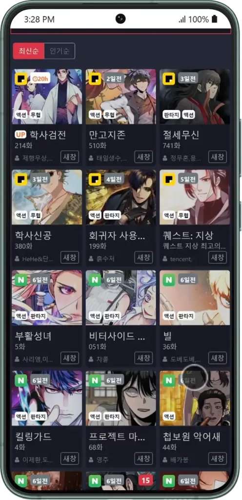 블랙툰 액션 판타지 웹툰