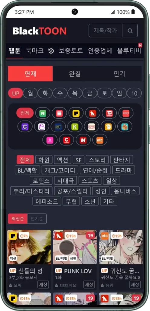 블랙툰 장르별 검색 화면