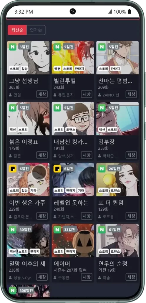 스토리 로맨스 작품 모음